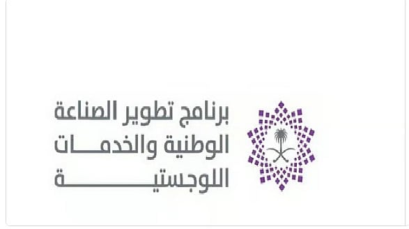 1,045 مليار ريال مساهمة أنشطة «ندلب» في الناتج المحلي غير النفطي في 2025 