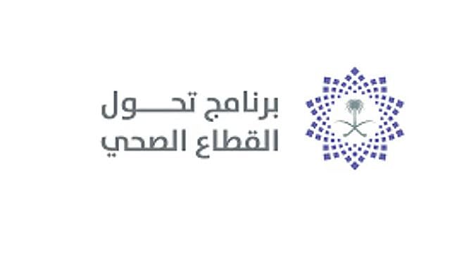 «تحول القطاع الصحي»: ارتفاع متوسط عمر الإنسان في المملكة إلى 79.7 عام 
