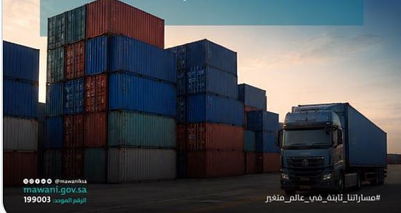 «موانئ» تطلق منطقة تخزين الحاويات الفارغة لرفع الكفاءة التشغيلية ودعم الصادرات بميناء جدة 