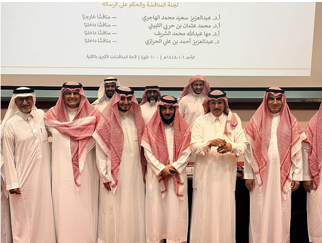 جامعة أم القرى تمنح بندر آل مساعد درجة الدكتوراه عن دراسة لتطوير الأداء المؤسسي بالجامعات السعودية 