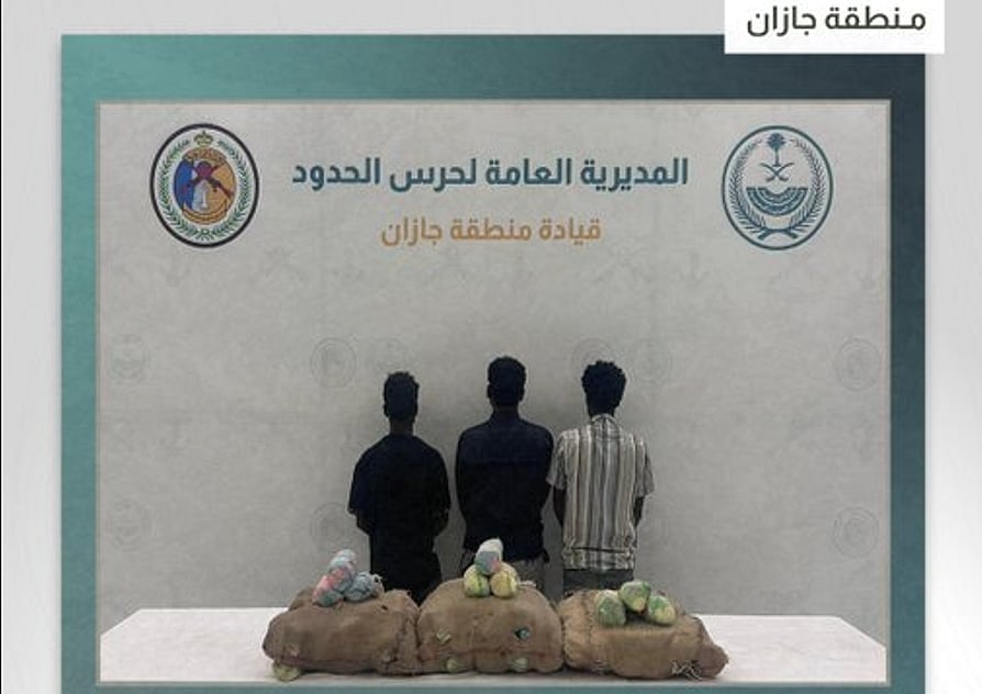 حرس الحدود بجازان يقبض على 3 إثيوبيين لتهريبهم 60 كيلوجرامًا من نبات القات المخدر 