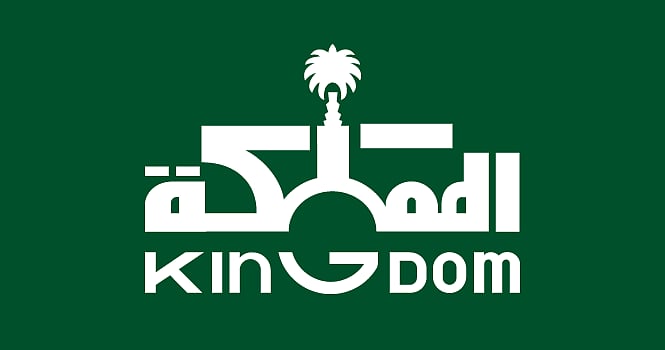 0.27 ريالا للسهم.. «المملكة القابضة» توزع أرباح استثنائية بـ2.7% عن النصف الأول 