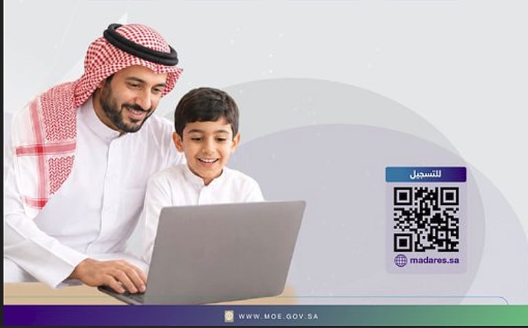 «التعليم» تعتمد منصة «مدارس» لتسهيل تسجيل الطلاب في التعليم الخاص وتعزيز تجربة أولياء الأمور 