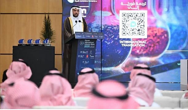 وزارة الصناعة تستعرض رؤية المملكة لتمكين التحوّل الصناعي في مؤتمر أسبوع الرياض الدولي للصناعة 2026 