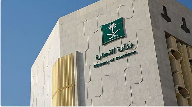 «التجارة» تحذر من التعامل مع مواقع وهمية وأشخاص ينتحلون صفة الوزارة 