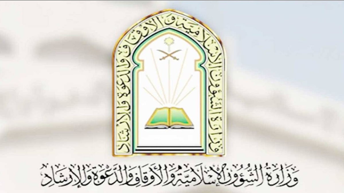 «الشؤون الإسلامية» تنفذ بناء وتشييد مساجد وجوامع بتكلفة قاربت الـ9 مليارات ريال 