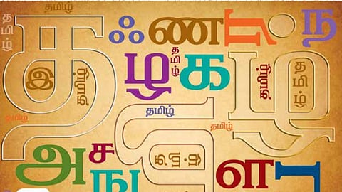 பிழையின்றி பேசுக; எழுதுக 