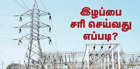 இழப்பை சரி செய்வது எப்படி?     