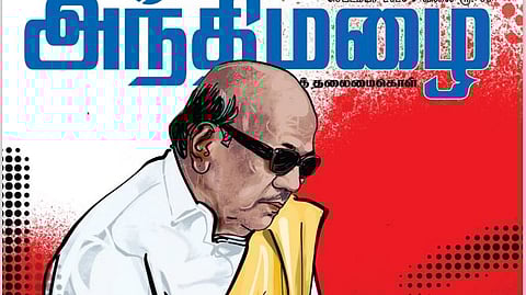 கூர்மையானது