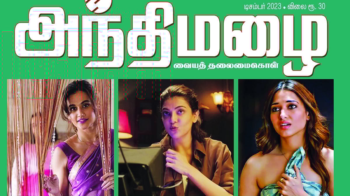 கடமை உணர்த்துதல்