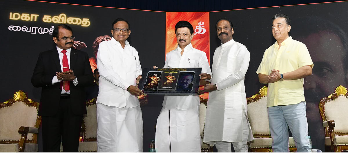 ஸ்டாலின் வைத்த கோரிக்கை: ஏற்றுக்கொண்ட வைரமுத்து!