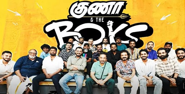 மஞ்சுமெல் பாய்ஸ் குழுவினருடன் கமல்ஹாசன்; வெளியான சுவாரஸ்ய பின்னணி!