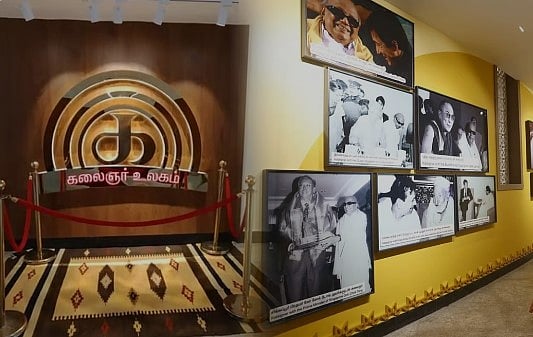 ‘கலைஞர் உலகம்' அருங்காட்சியகத்தை பார்வையிட அனுமதி!