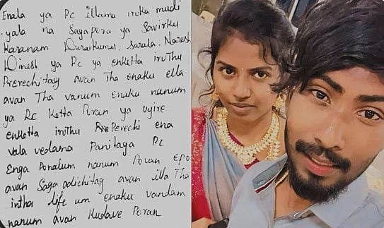 சென்னை ஆணவக் கொலை… சர்மிளா கடிதத்தில் என்ன சொல்லியிருக்கிறார்!