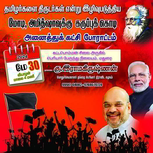 தமிழர்களை இழிவுபடுத்திவிட்டு தமிழகத்துக்கு வருவதா?- மோடியின் வருகைக்கு எதிராகப் போராட்டம்!