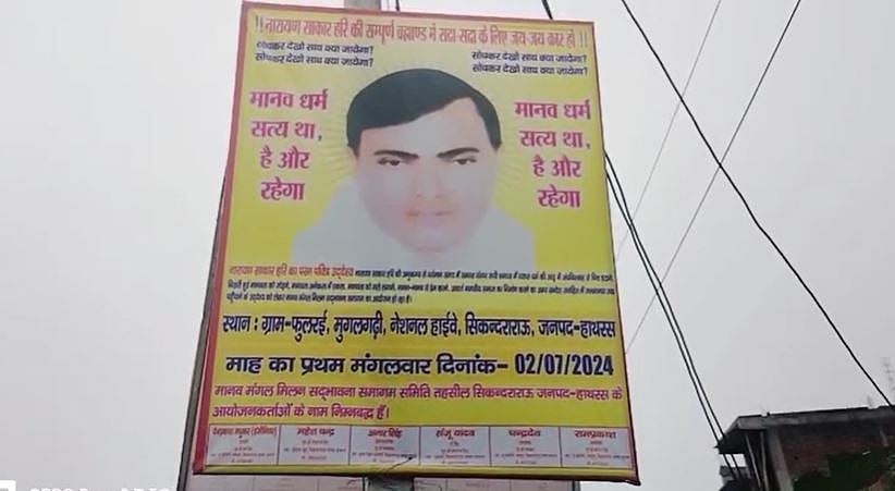 107 பேர் பரிதாப சாவு- உ.பி. கோரத்துக்குக் காரணம்?