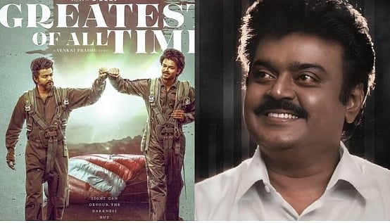 ஏஐ தொழில்நுட்பத்தில் விஜயகாந்த்... தடைபோட்ட பிரேலதா!