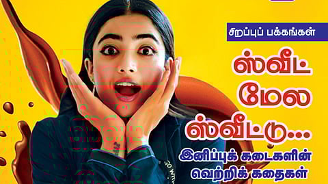 சுவையோ சுவை!
