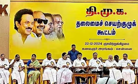 திமுக செயற்குழுக் கூட்டம்