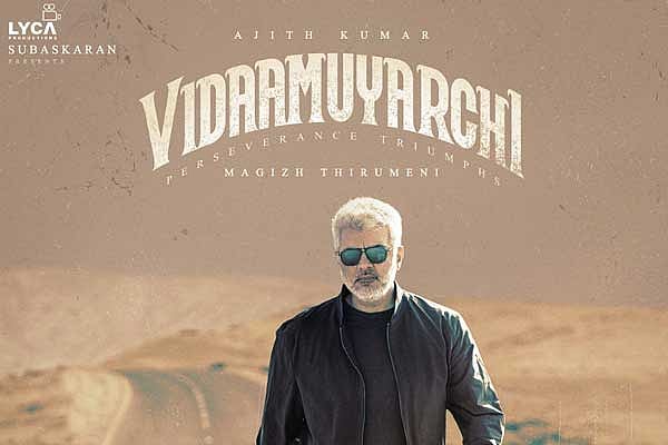 விடாமுயற்சி பொங்கலுக்கு ரிலீஸ் ஆகாது! - படக்குழு 