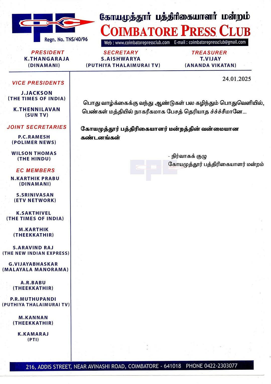 ஆபாசம் - சீமானுக்கு பத்திரிகையாளர் அமைப்புகள் கண்டனம்!