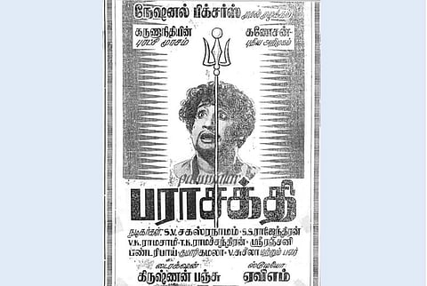 பராசக்தி சுவரொட்டி