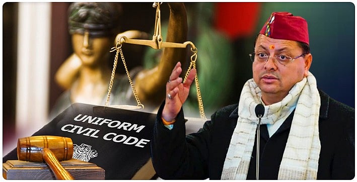 உத்தரகண்டில் பொது சிவில் சட்டம் அமலுக்கு வந்தது!
