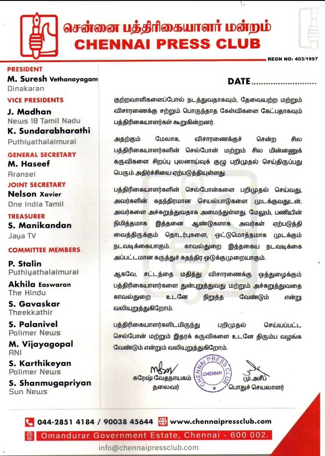 அண்ணா பல்கலை. பாலியல் வழக்கு- பத்திரிகையாளர்களின் செல்போன்கள் பறிமுதல்!