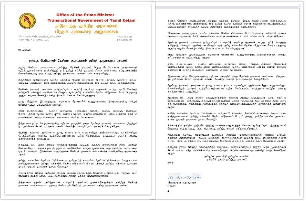 சீமானுக்கு புலம்பெயர்ந்த ஈழத்தமிழர் அமைப்பு கண்டனம்!