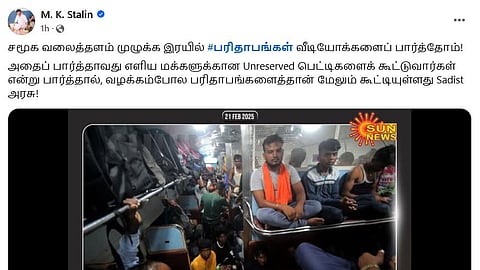 ரயில்களைக் குறைக்கும் சேடிஸ்ட் அரசு - முதல்வர் ஸ்டாலின் கடும் கோபம்!