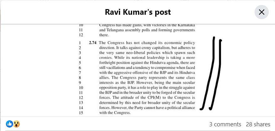 சிண்டுமுடிகிறாரா சிறுத்தை கட்சி எம்.பி. ரவிக்குமார்?- சிபிஎம் நிர்வாகி பதிலடி!