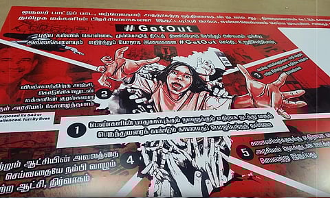 தவெக 2-ஆம் ஆண்டு விழா:  GetOut கையெழுத்து இயக்கத்தை தொடங்கி வைத்தார் விஜய்!