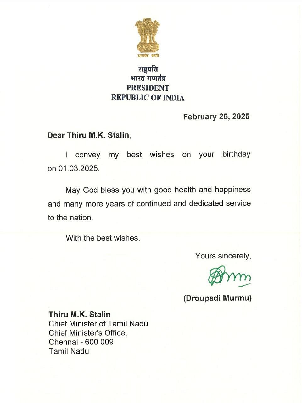 மு.க. ஸ்டாலினுக்கு குடியரசுத் தலைவர், துணைத்தலைவர் வாழ்த்து! 