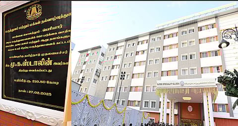 கொளத்தூர், பெரியார் மருத்துவமனை
