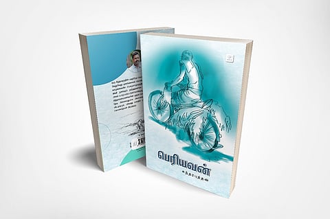 periyavan novel