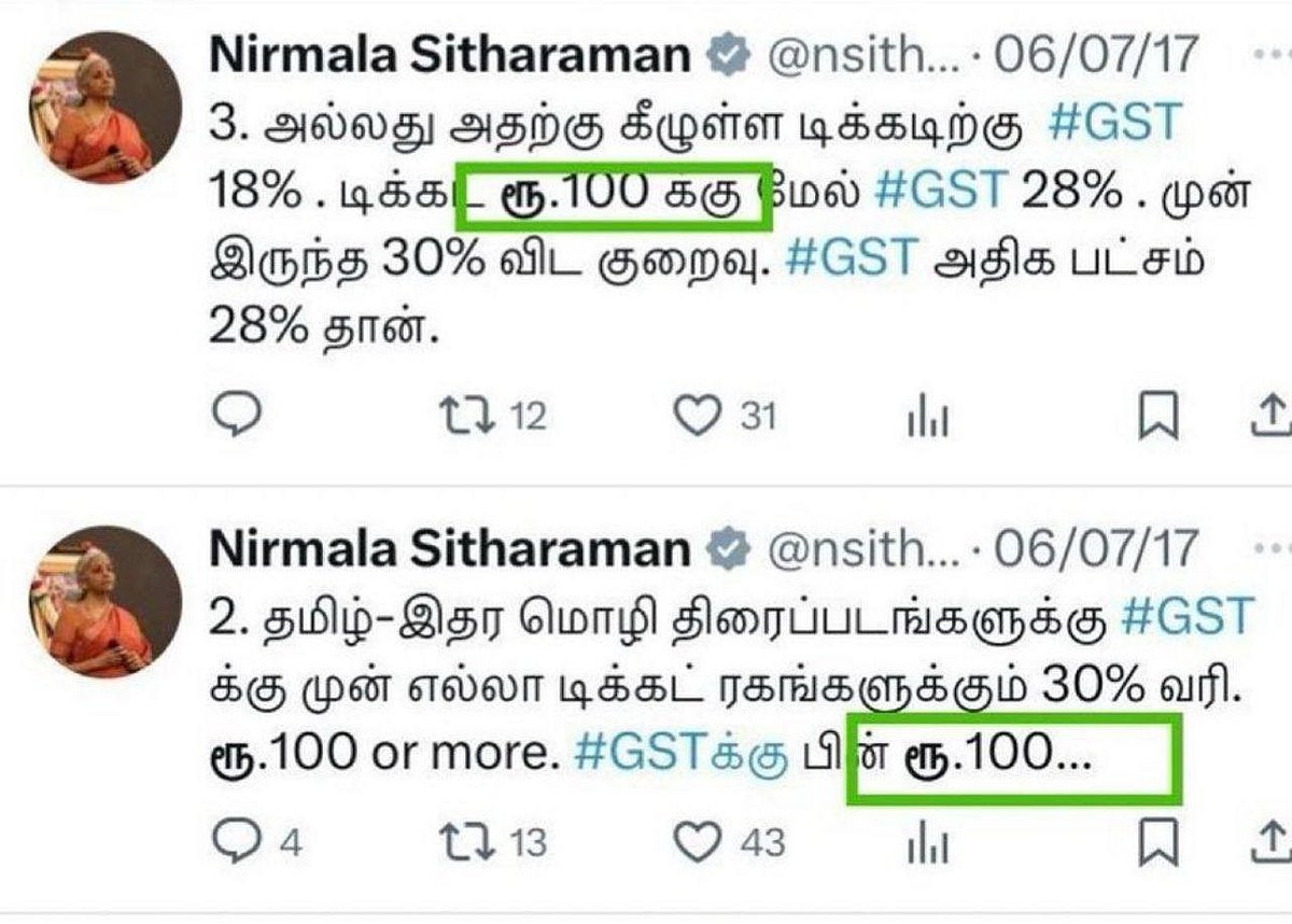 ’ரூ’ பயன்படுத்திய நிர்மலா சீத்தாராமன் - தி.மு.க. எம்.பி. வில்சன் காட்டும் ஆதாரம்!