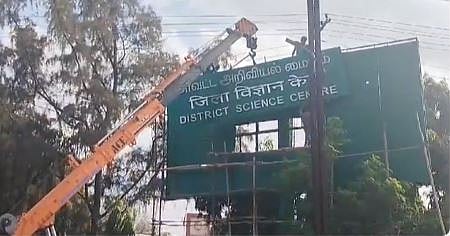 நெல்லையில் இந்தியில் பெயர்ப் பலகை, பரபரப்பு!