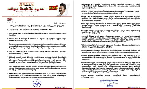 கச்சத்தீவை 99 ஆண்டுக் குத்தகைக்கு எடுக்கவேண்டும்- விஜய் புது யோசனை!