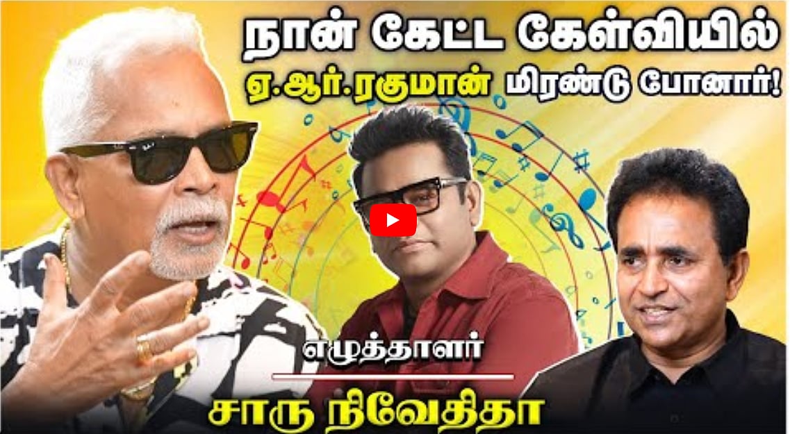 நான் கேட்ட கேள்வியில் ஏ.ஆர்.ரகுமான் மிரண்டு போனார்!|Charu Nivedita|Chat with Chen|Andhimazhai TV