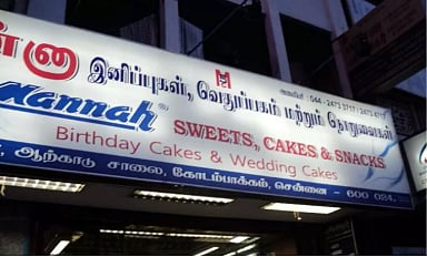 வணிக நிறுவங்களுக்கு அதிர்ச்சி கொடுத்த அமைச்சரின் அறிவிப்பு!