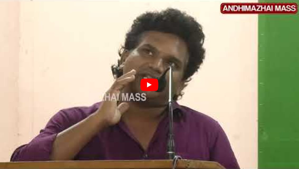 Director Thamizh Speech | அழகிய பெரியவன் எழுதிய ‘படிகப் பாடல்' சிறுகதை நூல் வெளியீடு