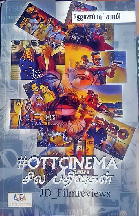 திரைப்பார்வை: ஒடிடி சினிமா சில பதிவுகள்