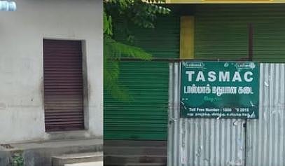 முன்னெச்சரிக்கை- விழுப்புரத்தில் மதுக் கடைகளை மூட ஆணை!