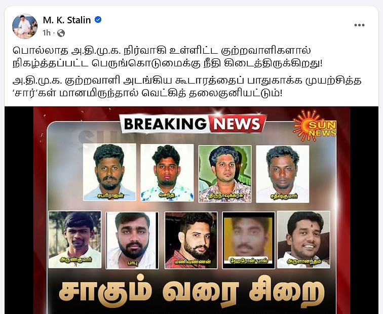 அந்த ’சார்’கள் வெட்கித் தலைகுனியட்டும்- மு.க.ஸ்டாலின்
