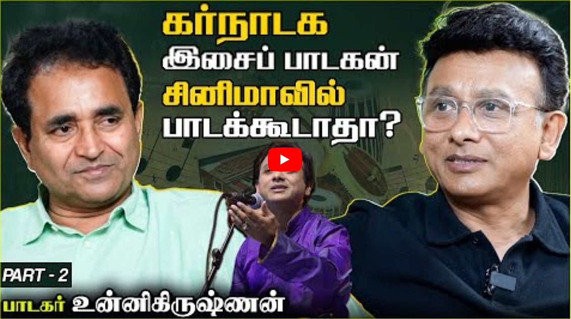 கர்நாடக இசைப் பாடகன் சினிமாவில் பாடக்கூடாதா? | Unnikrishnan | Chat with Chen | Andhimazhai TV
