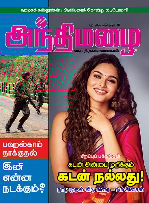 நல்வாழ்த்துகள்