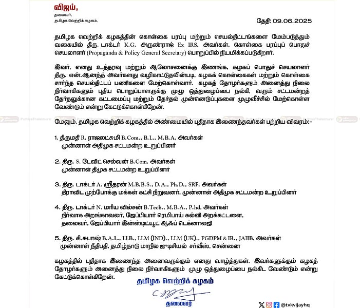 விஜய் கட்சியில் ஐ.ஆர்.எஸ். அதிகாரிக்கு கொ.ப.செ. பதவி!