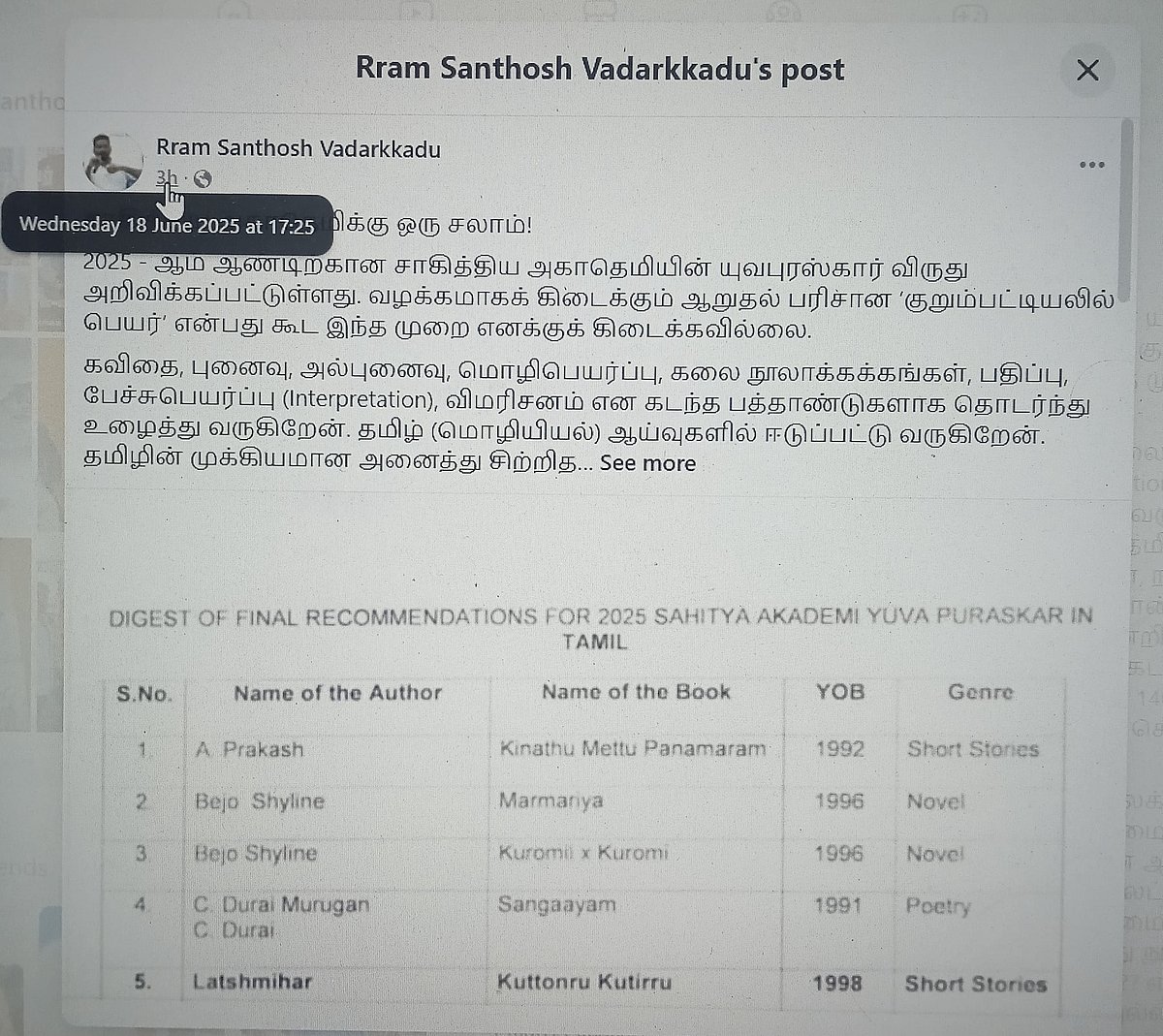 சாகித்ய அகாதெமி விருதுத் தகுதி... எழுத்தாளர்கள் பஞ்சாயத்து! 