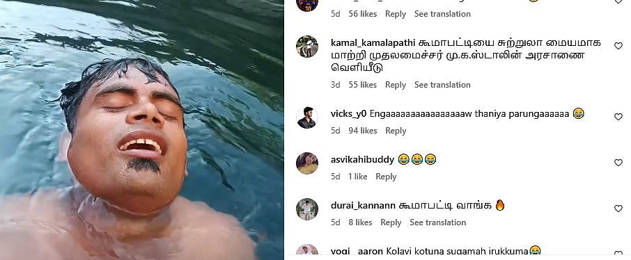 ’ஏஏங்க்க.. கூமாபட்டிக்கு வாங்க’ உலகையே அலற அடித்த இளைஞர்