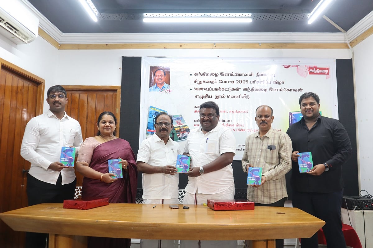 'அந்த மாதிரி கூட்டத்தில் நானும் ஒருவன்! - அந்திமழை விழாவில் கலகலப்பு!